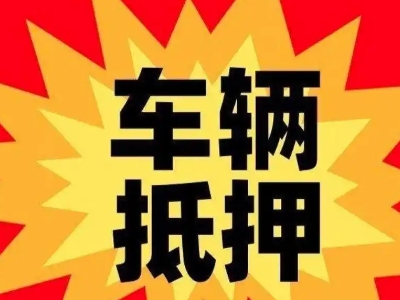 今年横栏企业贷款利息多少？